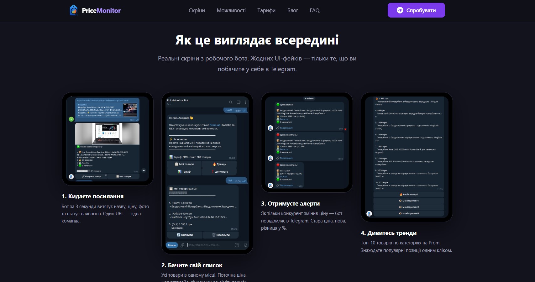 Реальні скріни робочого Telegram-бота: 4 кроки від посилання до алерту про зміну ціни